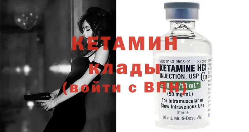 КЕТАМИН ketamine  Зеленокумск 