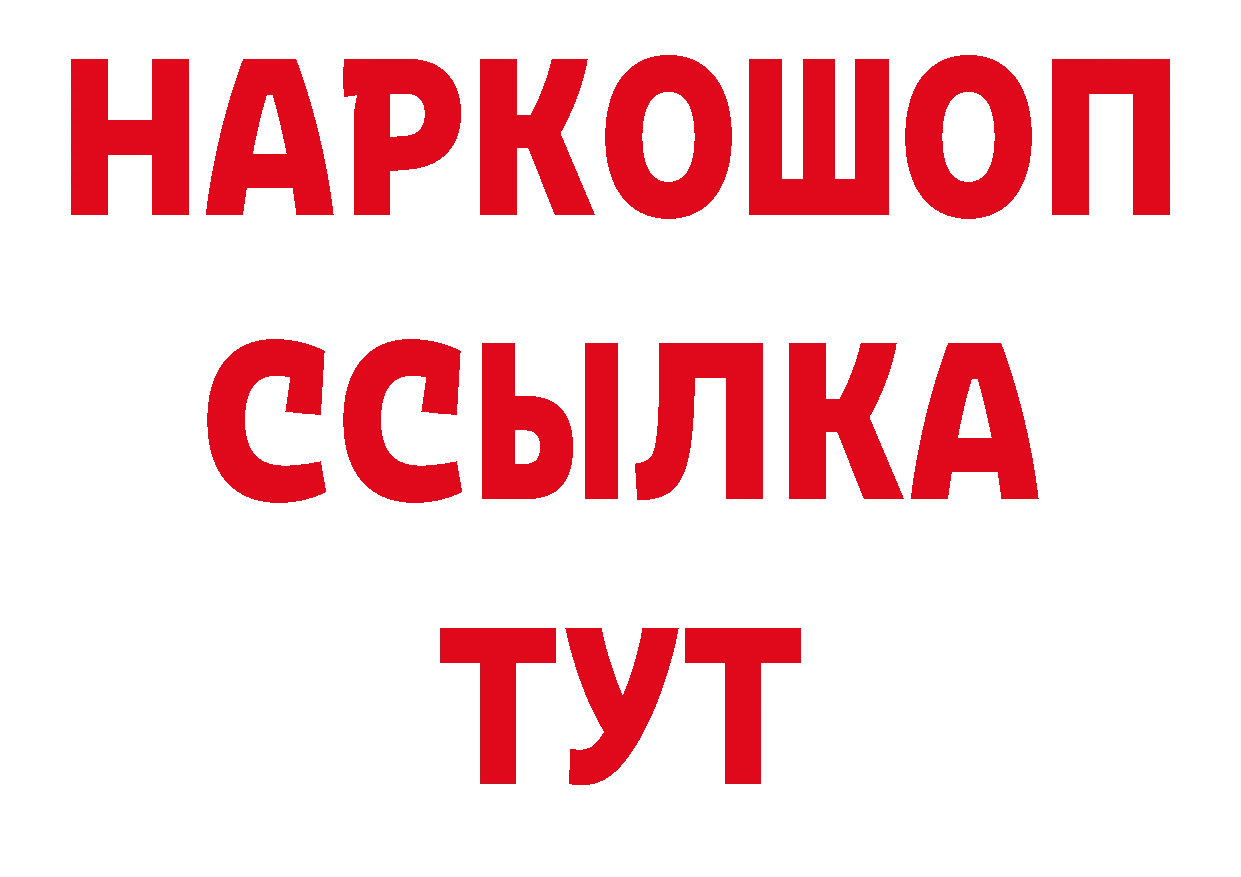 ГЕРОИН герыч как зайти дарк нет гидра Зеленокумск